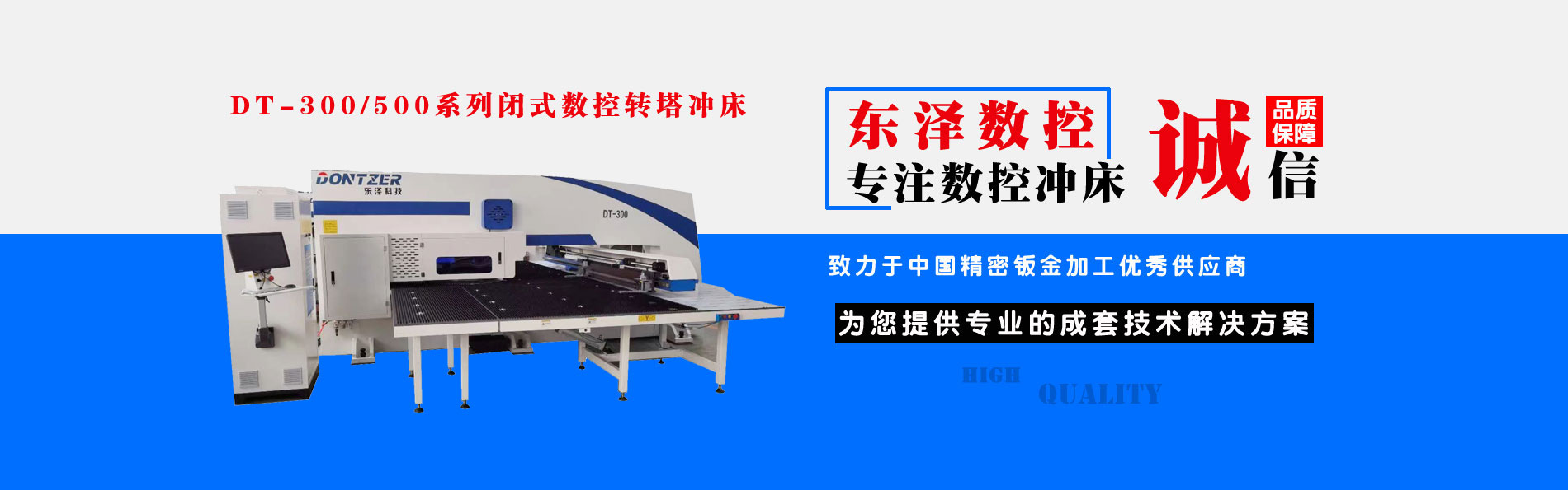 青岛z6com·尊龙(中国)时凯集团网址有限公司工厂直销各类数控冲床